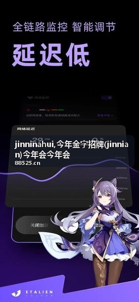 今年会会议资料与年度活动内容封面